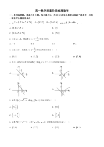 山东省淄博市高青县2022-2023学年高一上学期期末数学试题  