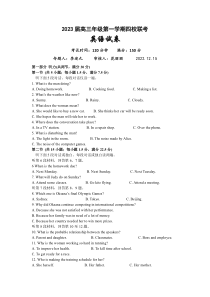 江苏省盐城市四校2022-2023学年高三上学期12月联考英语试卷