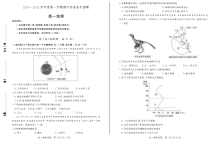 山东省德州市2020-2021学年高一上学期期中考试地理试题（可编辑）含答案