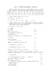 湖南省长沙市雨花区2021-2022学年高一上学期期末考试物理