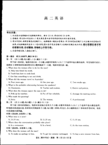 河南省部分名校2021-2022学年高二上学期期中联考英语试题