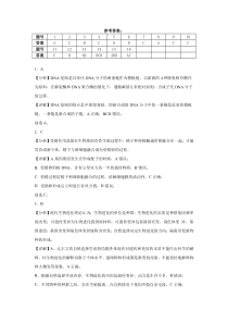 湖南省长沙市岳麓区长沙市岳麓实验中学2024-2025学年高二上学期开学生物试题答案