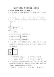 《历年高考物理真题试卷》2010年全国统一高考物理试卷（全国卷ⅱ）（含解析版）