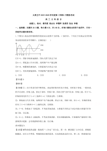 山西省太原市五中2020届高三6月模拟考试文综政治试题【精准解析】