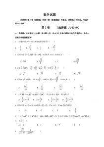 江西省九江市柴桑区第一中学2020-2021学年高一下学期4月月考数学试题含答案