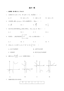 浙江省温州市2021届高三上学期11月适应性测数学