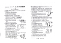 江苏省南通市启东市2020-2021学年高二下学期期中学业质量监测生物试题