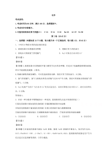 吉林省长春市长春汽车经济技术开发区第六中学2020届高三上学期第一次月考化学试题【精准解析】