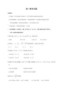 山东省威海荣成市2020-2021学年高一上学期期中考试数学试题含答案