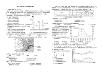 山东省夏津第一中学2022届高三上学期9月入学考试地理试卷（PDF版）