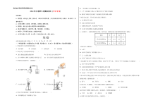 （长沙专用）2022年中考化学第三次模拟考试（考试版）