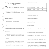 吉林省松原市乾安县2020-2021学年高二下学期期末测试英语试题含答案