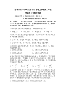 云南省弥勒市第一中学2021-2022学年高二上学期第四次月考物理