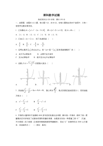 河南省2023届高三上学期一轮复习联考（五）数学（理）试卷 含解析