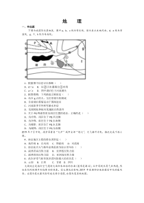 江西省丰城市第九中学2022届高三上学期9月月考地理试题含答案