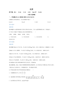 新疆昌吉回族自治州第二中学2019-2020学年高二下学期期中考试化学试题【精准解析】