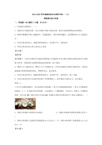 福建省泉州永春侨中2019-2020学年高一上学期物理期末考试复习试卷（二）【精准解析】