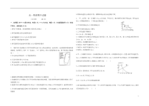 河北省衡水市武邑武罗学校2020-2021学年高一上学期期中考试物理试题 含答案