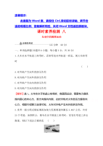 2022高中物理人教版必修第二册素养检测：6.4 生活中的圆周运动含解析