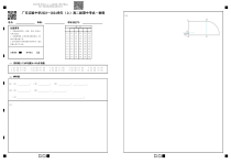 广东实验中学2023-2024学年高二上学期期中考试  物理答题卡