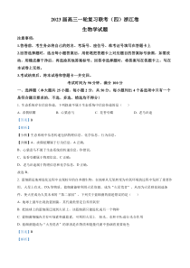 浙江省温州市乐清市知临中学2022-2023学年高三12月月考生物试题  含解析