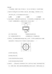 2020年高考真题——物理（江苏卷）含答案