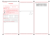 名校教研联盟2022届高三5月押题考试 文数答题卡