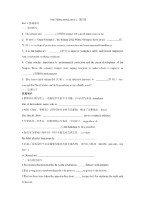 Unit 5 Education Lesson 2 课后练