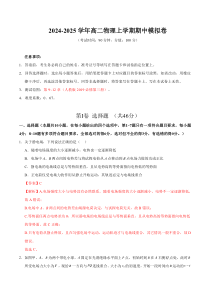 （黑吉辽专用，人教版必修三9~12章）（全解全析）（黑吉辽专用）