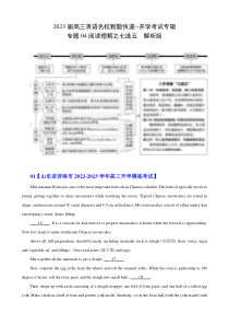 2023届高三英语名校新题快递 开学考试专辑 专题04（阅读理解之七选五） Word版含解析