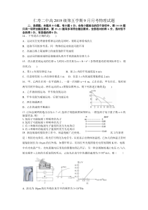 四川省仁寿县第二中学2022届高三上学期第一次教育教学质量检测（9月月考）物理试题含答案