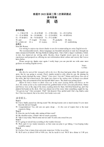 2022届江苏省南通市高三下学期第二次调研测试英语试卷听力材料参考答案及评分标准