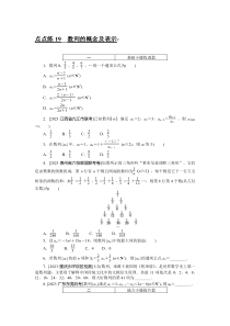 点点练 19