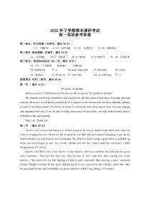 湖南省长沙市宁乡市2022-2023学年高一上学期期末考试英语答案