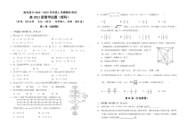 四川省南充高级中学2022-2023学年高二上学期期末考试  数学（理）