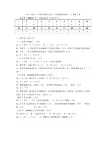 上海市朱家角中学2020-2021学年高二上学期12月阶段性检测（二）生物答案