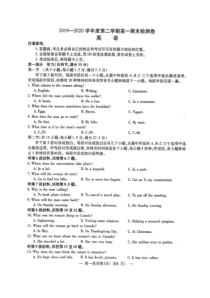 江西省南昌市2019-2020学年高一下学期期末考试英语试题扫描版缺答案