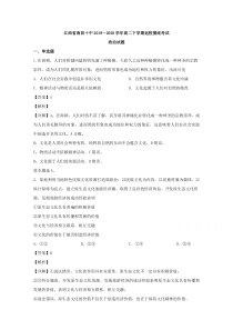 江西省南昌市十中2019-2020学年高二5月摸底考试政治试题【精准解析】