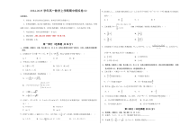 2024-2025学年高一上学期期中模拟考试数学试题02（新高考地区专用，集合与逻辑 不等式 函数） Word版含解析