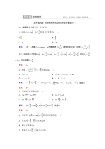 2021学年数学高中必修4人教A版：1.4.3 正切函数的性质与图象