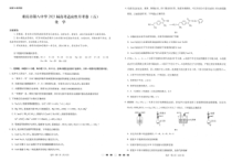 重庆市第八中学2023届高考适应性月考卷（五）化学试题试题