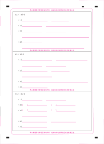 云南省下关第一中学2023-2024学年高一上学期期中生物试题-答题卡（背） - 转曲