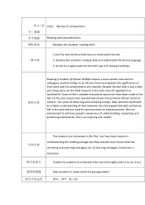 湖南省道县沙田中学人教版高中英语必修四教案：unit1Readingandcomprehension