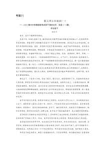 2022版新高考语文人教版一轮配套考案 （7） 散文类文本阅读（一） 含解析