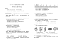 宁夏银川一中2022届高三上学期第一次月考理科综合生物试题 含答案