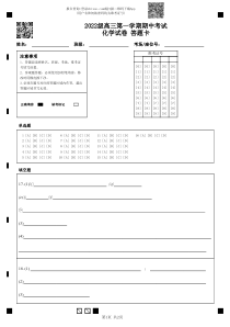 广东省汕头市金山中学2024-2025学年高三上学期期中考试化学试题 PDF版含答案