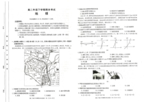 河北省部分名校2020-2021学年高二下学期期末联考地理试卷