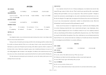 黑龙江省龙东联盟2025届高三上学期11月月考试题   英语答案