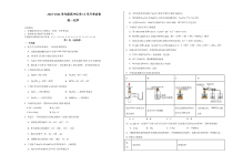 湖北省荆州中学2023-2024学年高一上学期10月月考试题+化学+含答案