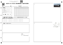 浙江省余姚中学2022-2023学年高一下学期3月月考试题  物理（学考） 答题卷